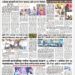 दैनिक समय सारथी २६ सप्टेंबर २०२३