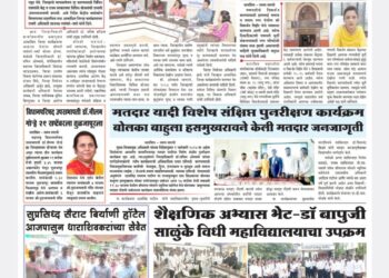 दैनिक समय सारथी २८ सप्टेंबर २३