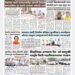 दैनिक समय सारथी २८ सप्टेंबर २३