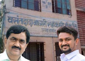 वसंतदादा बँकेचा करोडोंचा घोटाळा – 6 संचालकांचा अटकपुर्व जामीन अर्ज फेटाळला, दंडनाईक परिवारावर ताशेरे