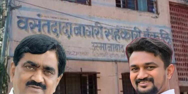 वसंतदादा बँकेचा करोडोंचा घोटाळा – 6 संचालकांचा अटकपुर्व जामीन अर्ज फेटाळला, दंडनाईक परिवारावर ताशेरे