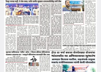 दैनिक समय सारथी २ ऑक्टोबर २०२३