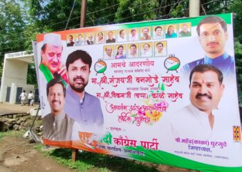 राष्ट्रवादीच्या बॅनरवरून अर्चना पाटील यांचा फोटो गायब – अर्चनाताई नेमक्या कोणत्या पक्षात , भाजपच्या चिंतन बैठकीत सुद्धा झाला होता मोठा वाद