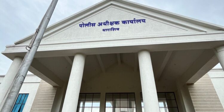 धाराशिव पोलिसांचे स्वप्नपुर्ण – नुतन पोलिस अधीक्षक कार्यालय व 244 सदनिका – मुख्यमंत्री, उपमुख्यमंत्री, पालकमंत्री यांच्या हस्ते उदघाटन