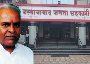 उस्मानाबाद जनता बँक घोटाळा – संभाजीनगर उच्च न्यायालयात याचिका दाखल