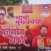 भावी मुख्यमंत्री राज ठाकरे – धाराशिवमध्ये लागले स्वागताचे बॅनर 