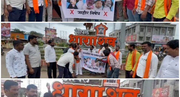 मराठा समाज आक्रमक – पाळीव कुत्र्यांची उपमा देत धाराशिवमध्ये केला निषेध