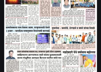दैनिक समय सारथी 3 ऑगस्ट