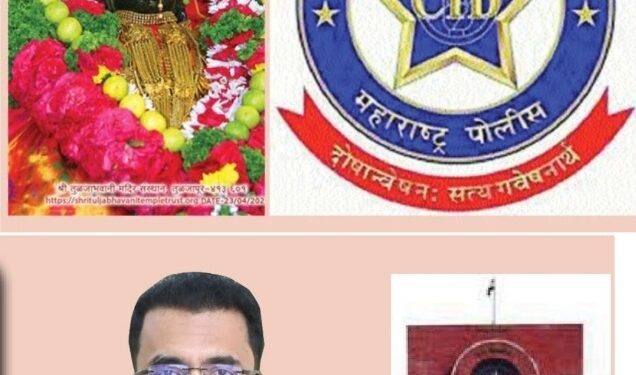 तुळजाभवानी सोने चांदी अपहार प्रकरण – सीआयडीचा ‘तो’ अहवाल जिल्हाधिकाऱ्यांना प्राप्त, कारवाईकडे लक्ष 