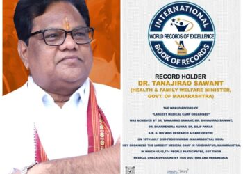 जागतिक रेकॉर्ड – महाआरोग्य शिबीर, आरोग्यमंत्री डॉ तानाजीराव सावंत यांचा सन्मान
