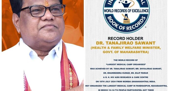 जागतिक रेकॉर्ड – महाआरोग्य शिबीर, आरोग्यमंत्री डॉ तानाजीराव सावंत यांचा सन्मान