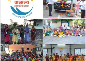 वात्सल्य – माणुसकीचा समाजस्पर्श, सामाजिक संस्थेचे उत्कृष्ट कार्य