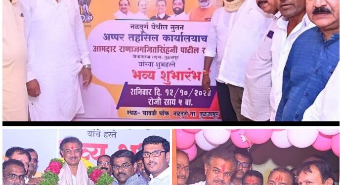 तुळजापूर, नळदुर्गचा कायापालट होणार, साथ द्या : आमदार राणाजगजितसिंह पाटील
