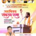 महाविजय संकल्प सभा – मुख्यमंत्री एकनाथ शिंदे उद्या परंड्यात