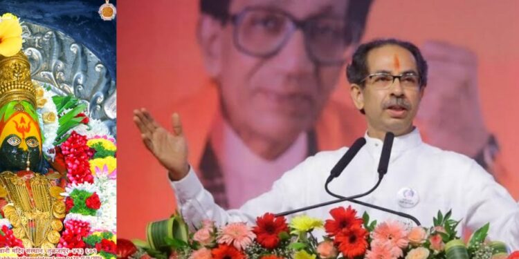 उद्धव ठाकरे 19 नोव्हेंबरला सहकुटुंब तुळजाभवानी मातेच्या दर्शनाला – देवीला घालणार साकडे