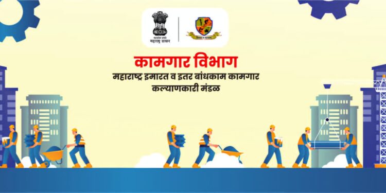 1 रुपयात बांधकाम कामगारांची कार्यालयातच नोंदणी, मंडळाचा निर्णय, एजन्टगिरी व फसवणुकीला चाप